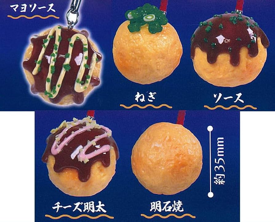 Amazon | 特製たこやき根付 [全5種セット(フルコンプ)]J.DREAM